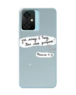 Чохол для Blackview Oscal C70 з картинкою «Голуб миру та цитата»
