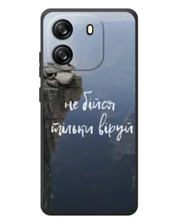 Чехол для Blackview Oscal Flat 1C с картинкой «Вера над пропастью» Чехол для Blackview Oscal Flat 1C с картинкой «Вера над пропастью»