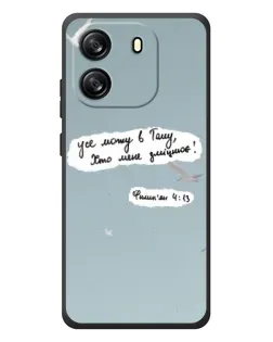 Чехол для Blackview Oscal Flat 1C с картинкой «Голубь мира и цитата» Чехол для Blackview Oscal Flat 1C с картинкой «Голубь мира и цитата»