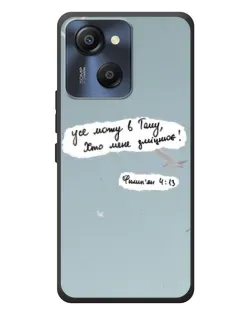 Чохол для Blackview Oscal Modern 8 з картинкою «Голуб миру та цитата»
