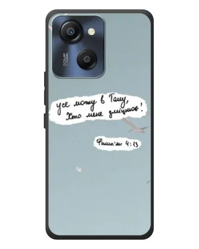 Чохол для Blackview Oscal Modern 8 з картинкою «Голуб миру та цитата» Чохол для Blackview Oscal Modern 8 з картинкою «Голуб миру та цитата»