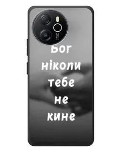 Чехол для Blackview Oscal Tiger 12 с картинкой «Бог не бросит»