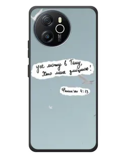 Чехол для Blackview Oscal Tiger 12 с картинкой «Голубь мира и цитата»