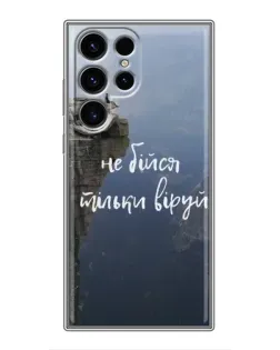 Чехол для Blackview Wave 10 с картинкой «Вера над пропастью»