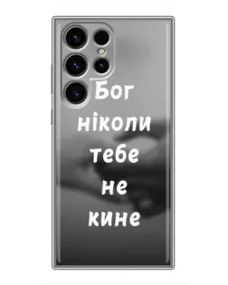 Чехол для Blackview Wave 10 с картинкой «Бог не бросит»