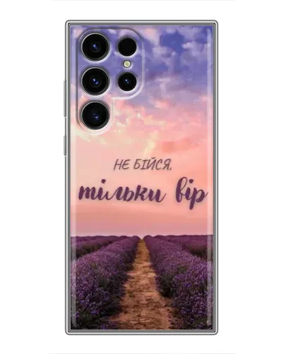 Чехол для Blackview Wave 10C с картинкой «Не бойся — веруй»