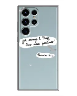 Чехол для Blackview Wave 10C с картинкой «Голубь мира и цитата»