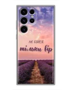 Чехол для Blackview Wave 2C с картинкой «Не бойся — веруй»