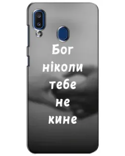 Чехол для Samsung Galaxy a20 2019 (A205F) с картинкой «Бог не бросит» Чехол для Samsung Galaxy a20 2019 (A205F) с картинкой «Бог не бросит»