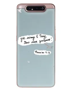 Чохол для Samsung Galaxy a80 2019 ( A805F ) з картинкою «Голуб миру та цитата»