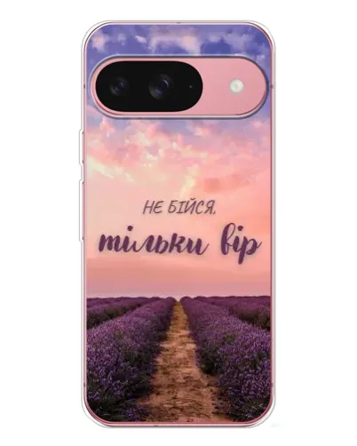 Чехол для Google Pixel 10 с картинкой «Не бойся — веруй»