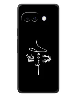 Чехол для Google Pixel 10a с картинкой «Король Славы Jesus»