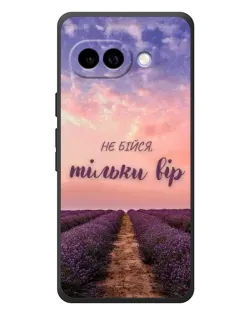 Чехол для Google Pixel 10a с картинкой «Не бойся — веруй»