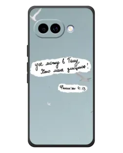 Чохол для Google Pixel 10a з картинкою «Голуб миру та цитата»