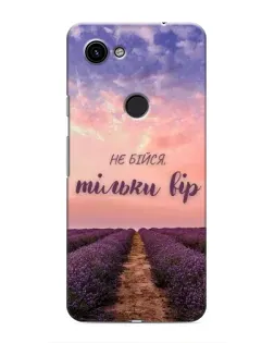 Чохол для Google Pixel 3a XL з картинкою «Не бійся — віруй»
