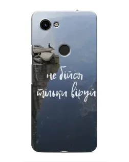 Чохол для Google Pixel 3a XL з картинкою «Віра над прірвою»