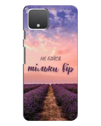 Чохол для Google Pixel 4 XL з картинкою «Не бійся — віруй»