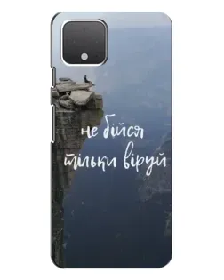 Чехол для Google Pixel 4 с картинкой «Вера над пропастью»
