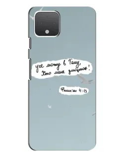 Чехол для Google Pixel 4 с картинкой «Голубь мира и цитата»
