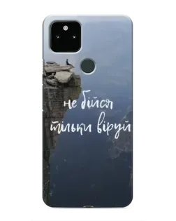 Чехол для Google Pixel 5 с картинкой «Вера над пропастью»