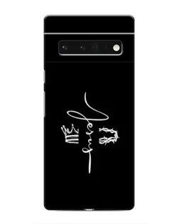 Чехол для Google Pixel 6 Pro с картинкой «Король Славы Jesus»