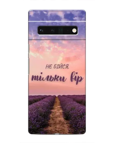 Чохол для Google Pixel 6 Pro з картинкою «Не бійся — віруй»