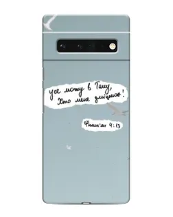 Чехол для Google Pixel 6 Pro с картинкой «Голубь мира и цитата»