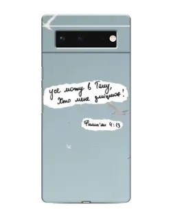 Чехол для Google Pixel 6 с картинкой «Голубь мира и цитата»