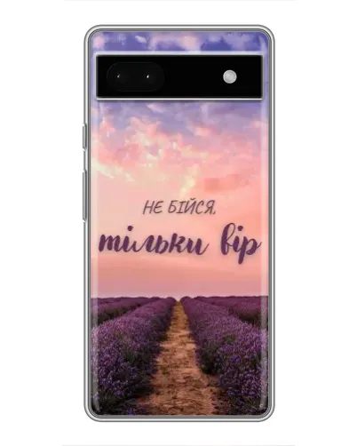 Чехол для Google Pixel 6a с картинкой «Не бойся — веруй»
