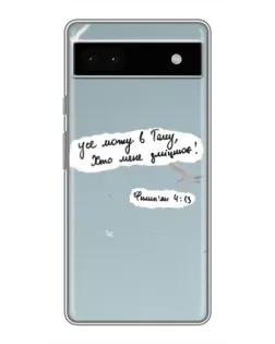 Чехол для Google Pixel 6a с картинкой «Голубь мира и цитата»