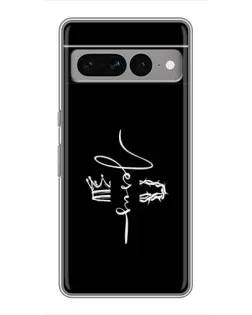 Чохол для Google Pixel 7 Pro з картинкою «Король Слави Jesus»
