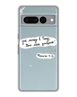 Чохол для Google Pixel 7 Pro з картинкою «Голуб миру та цитата»
