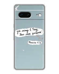 Чохол для Google Pixel 7 з картинкою «Голуб миру та цитата»