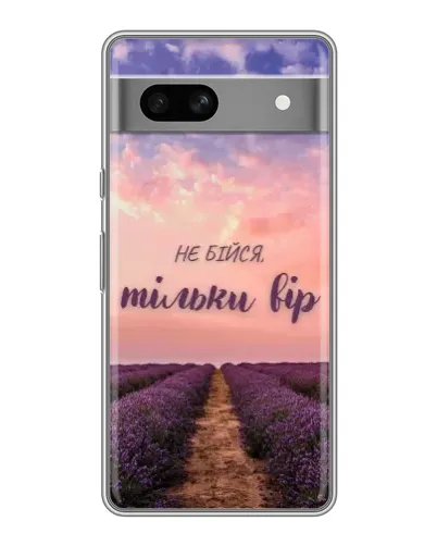 Чехол для Google Pixel 7A с картинкой «Не бойся — веруй»