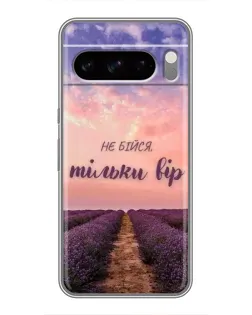 Чехол для Google Pixel 8 Pro с картинкой «Не бойся — веруй»