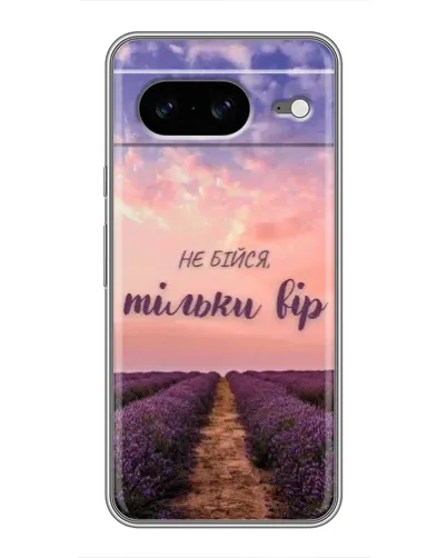 Чехол для Google Pixel 8 с картинкой «Не бойся — веруй»