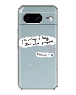 Чохол для Google Pixel 8 з картинкою «Голуб миру та цитата»