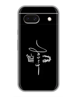 Чохол для Google Pixel 8A з картинкою «Король Слави Jesus»