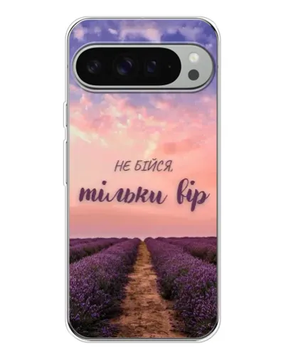 Чохол для Google Pixel 9 Pro XL з картинкою «Не бійся — віруй»