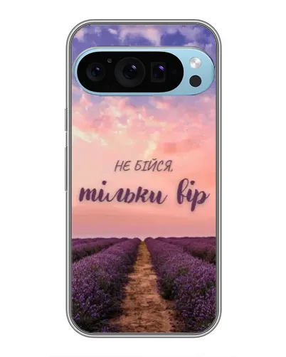 Чехол для Google Pixel 9 Pro с картинкой «Не бойся — веруй»