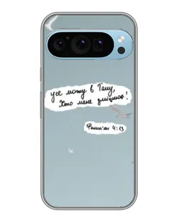 Чехол для Google Pixel 9 Pro с картинкой «Голубь мира и цитата»