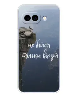Чохол для Google Pixel 9A з картинкою «Віра над прірвою»