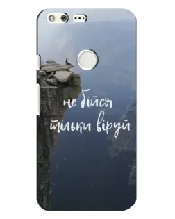 Чехол для Google Pixel XL с картинкой «Вера над пропастью»