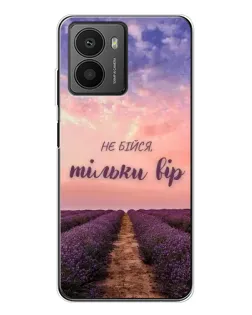 Чехол для HMD Fusion с картинкой «Не бойся — веруй» Чехол для HMD Fusion с картинкой «Не бойся — веруй»