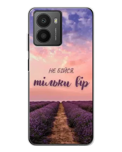 Чехол для HMD Fusion с картинкой «Не бойся — веруй»