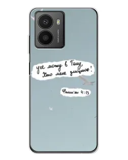 Чехол для HMD Fusion с картинкой «Голубь мира и цитата»