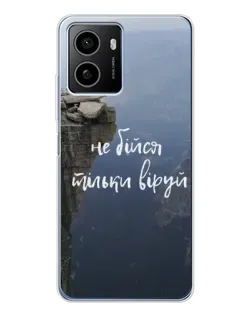 Чохол для HMD Pulse Plus з картинкою «Віра над прірвою»