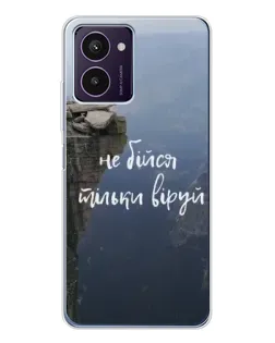 Чехол для HMD Pulse Pro с картинкой «Вера над пропастью»