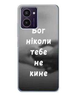 Чехол для HMD Pulse Pro с картинкой «Бог не бросит»