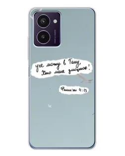 Чехол для HMD Pulse Pro с картинкой «Голубь мира и цитата»